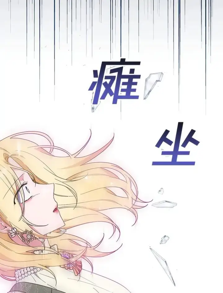《为了帮助你理解》44.请放过我图3