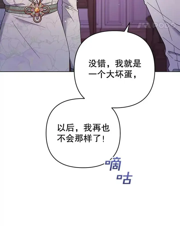 《为了帮助你理解》44.请放过我图31