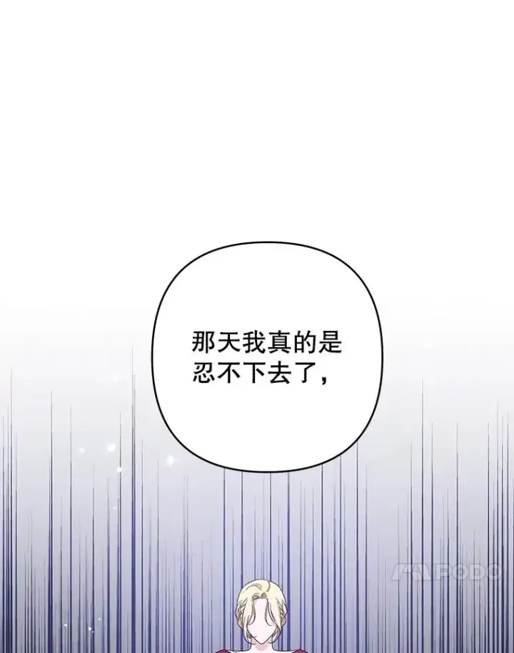《为了帮助你理解》44.请放过我图40