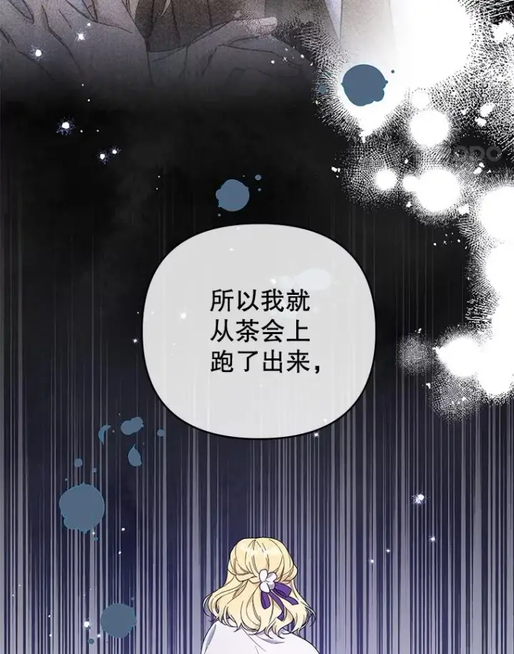 《为了帮助你理解》44.请放过我图44