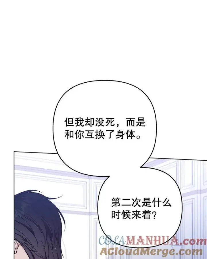 《为了帮助你理解》44.请放过我图49