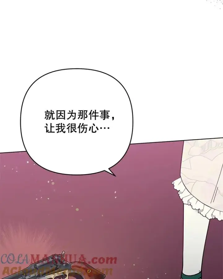 《为了帮助你理解》44.请放过我图53