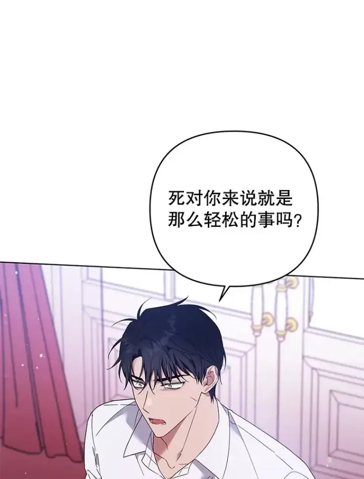 《为了帮助你理解》44.请放过我图55