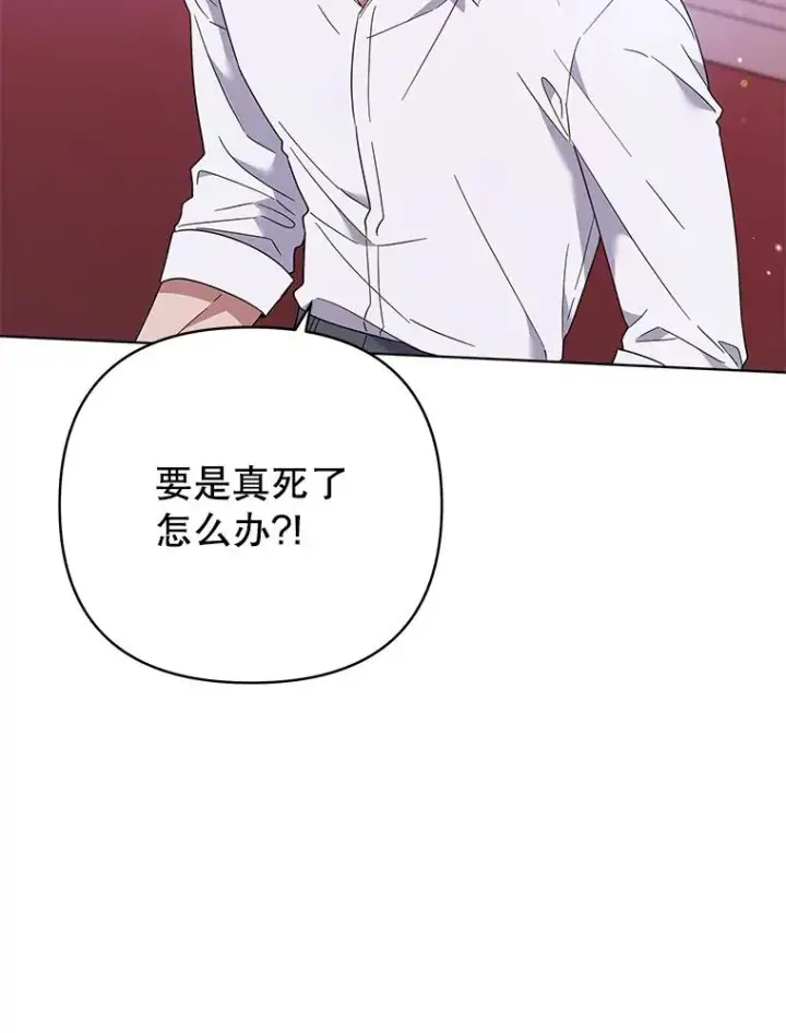 《为了帮助你理解》44.请放过我图56