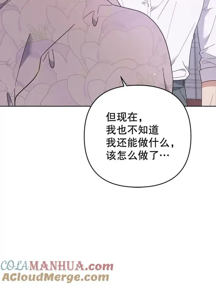 《为了帮助你理解》44.请放过我图61