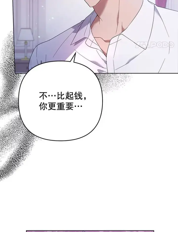 《为了帮助你理解》44.请放过我图64