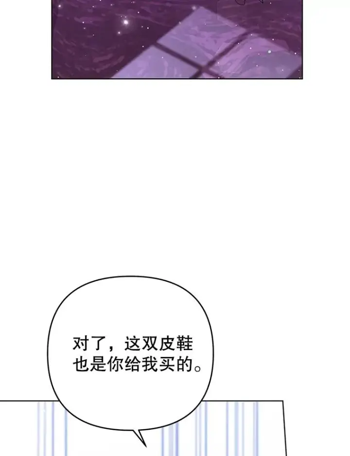 《为了帮助你理解》44.请放过我图66