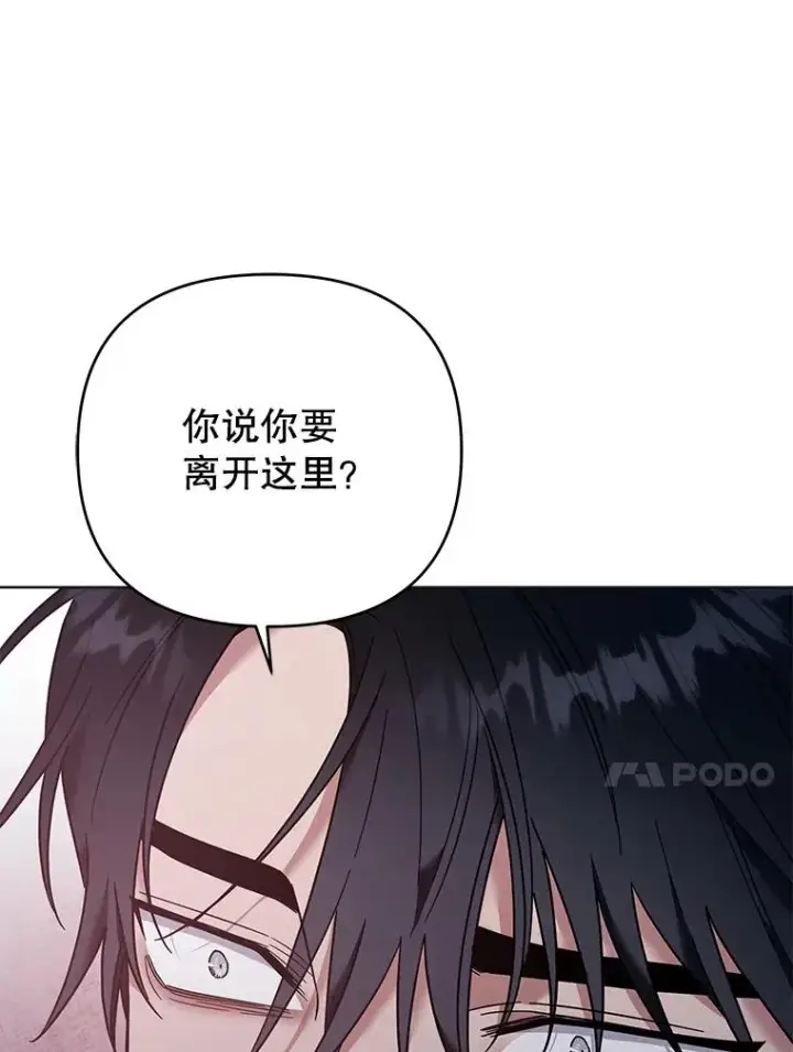 《为了帮助你理解》44.请放过我图70