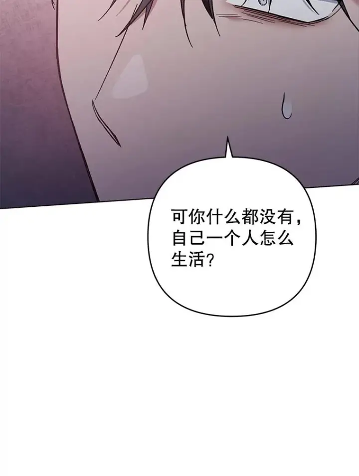 《为了帮助你理解》44.请放过我图71