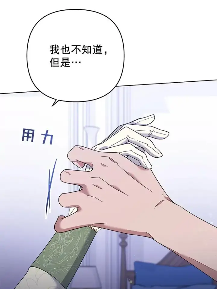 《为了帮助你理解》44.请放过我图72