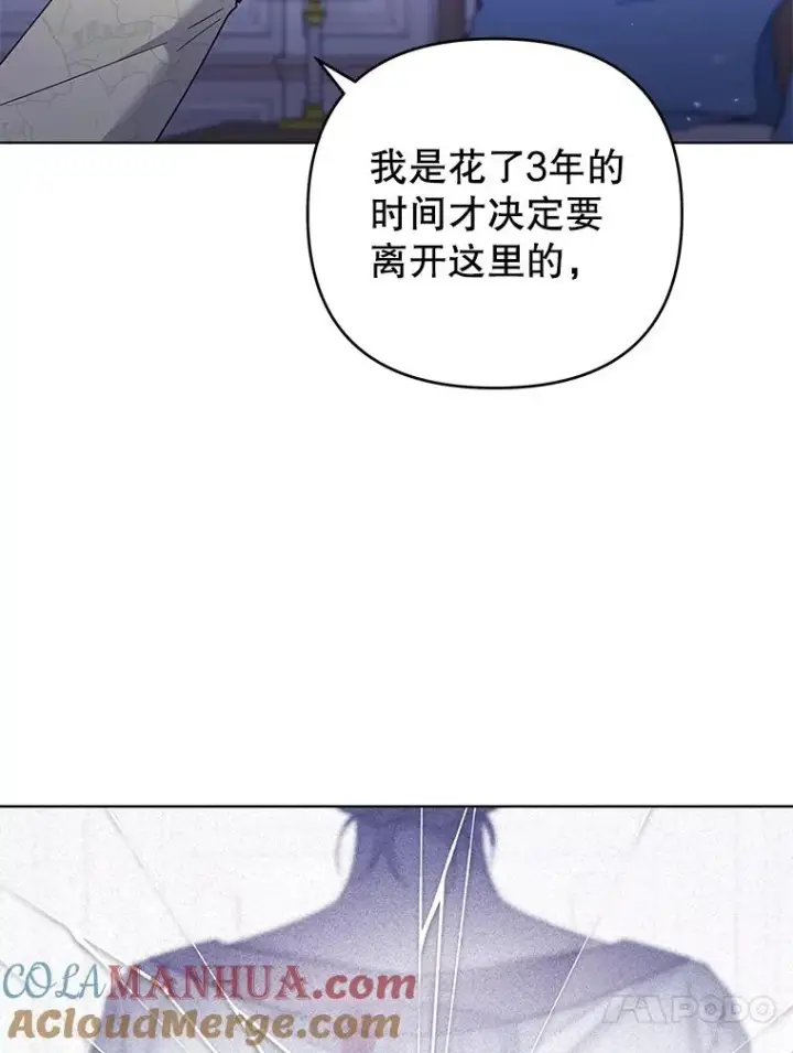 《为了帮助你理解》44.请放过我图73