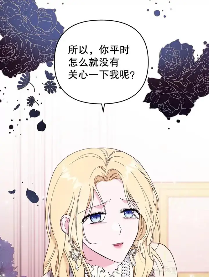 《为了帮助你理解》44.请放过我图75
