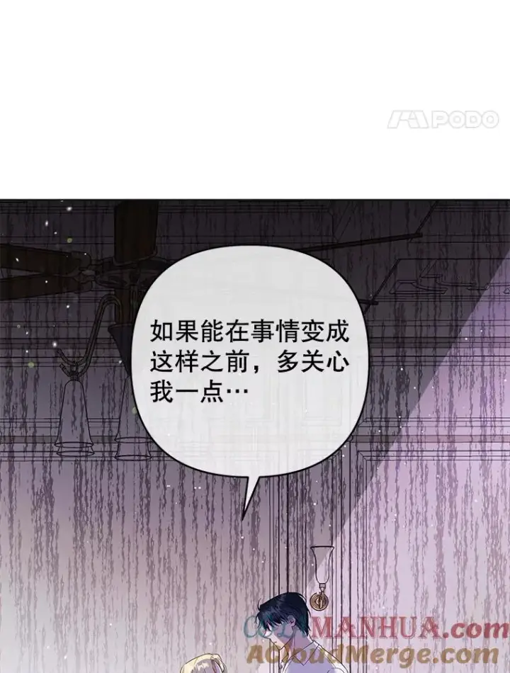 《为了帮助你理解》44.请放过我图77