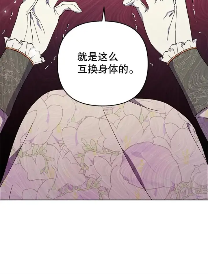 《为了帮助你理解》44.请放过我图8