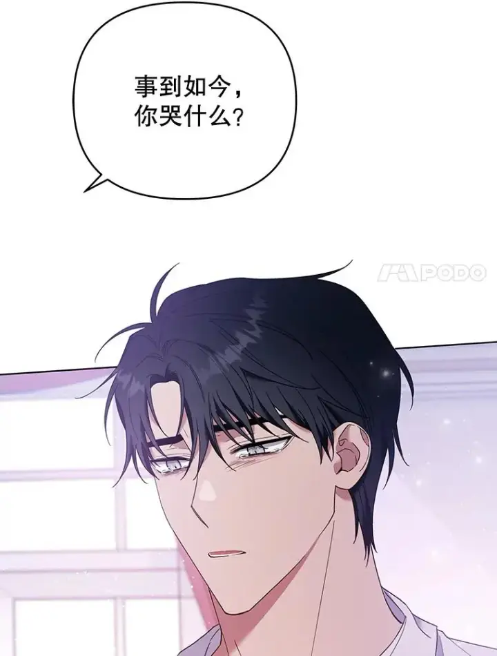 《为了帮助你理解》44.请放过我图80