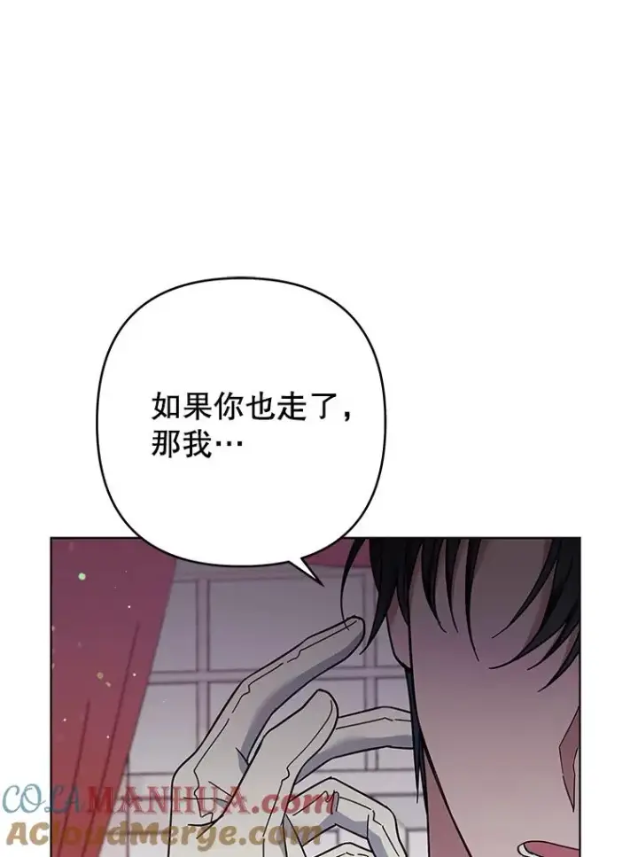 《为了帮助你理解》44.请放过我图85