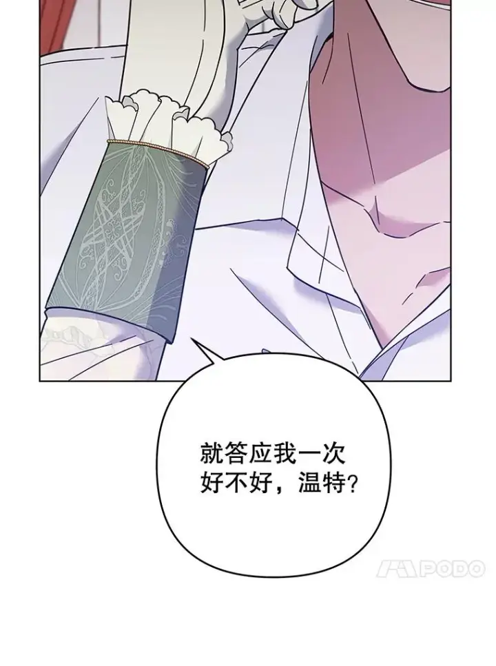 《为了帮助你理解》44.请放过我图86