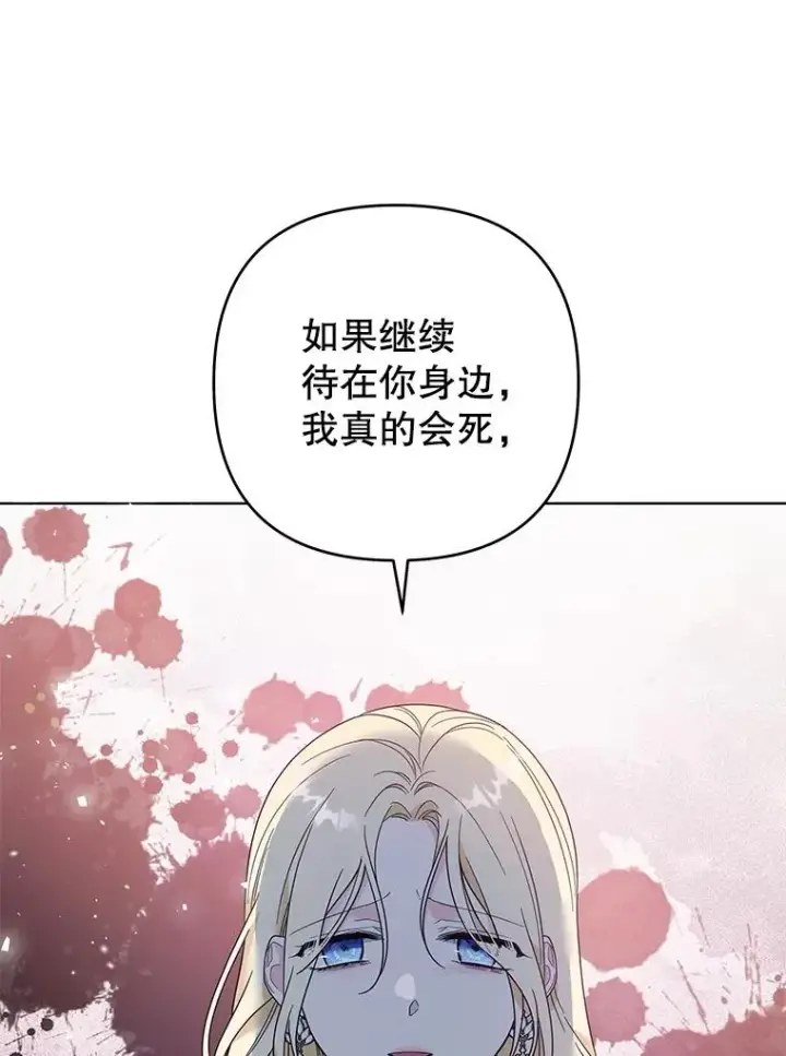 《为了帮助你理解》44.请放过我图87