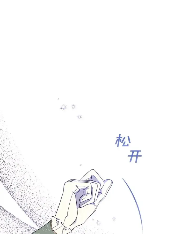 《为了帮助你理解》44.请放过我图91