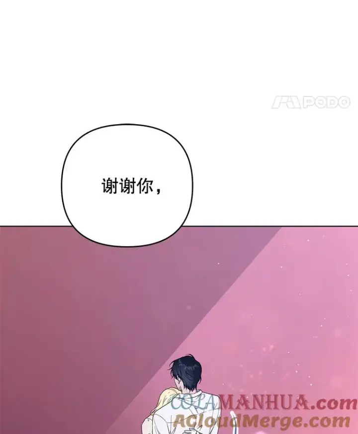 《为了帮助你理解》44.请放过我图93