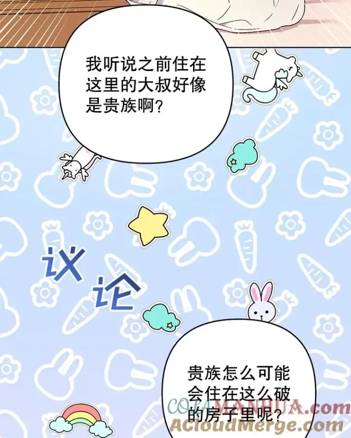 《为了帮助你理解》45.新的开始图101