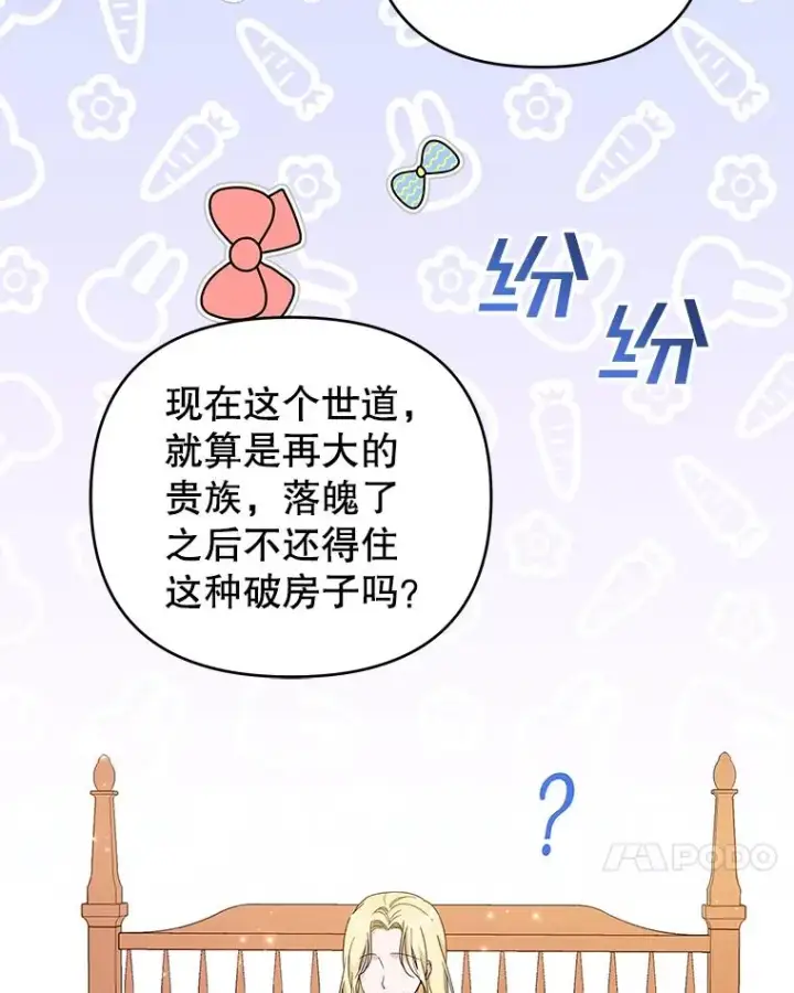 《为了帮助你理解》45.新的开始图102