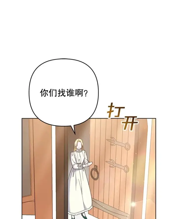 《为了帮助你理解》45.新的开始图104