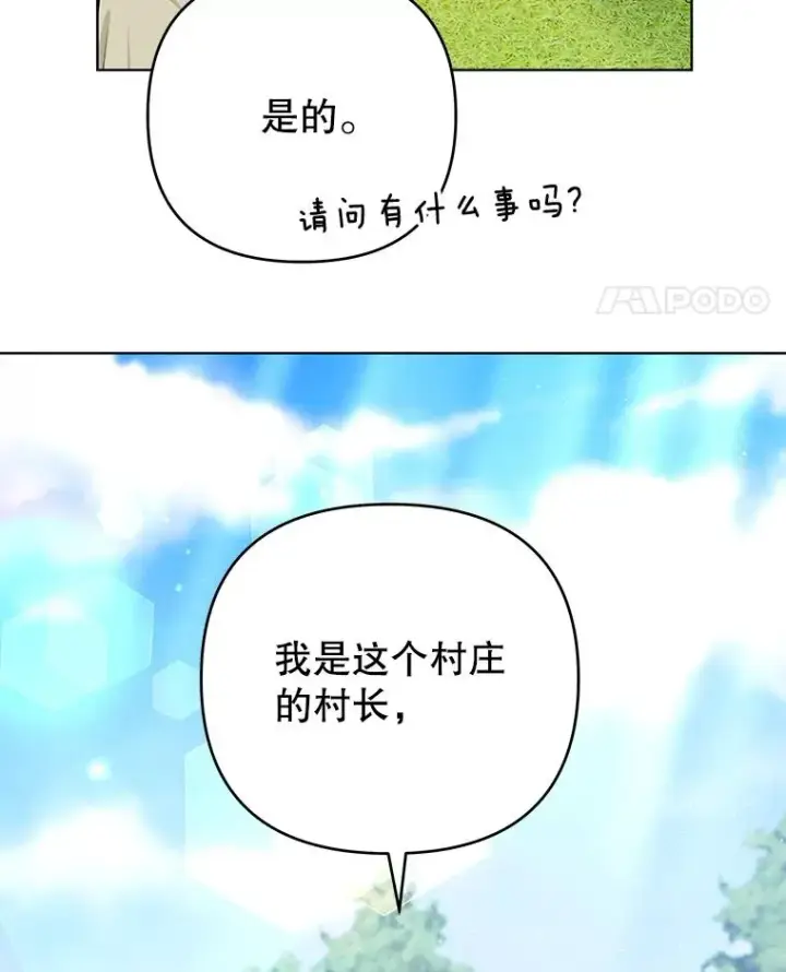 《为了帮助你理解》45.新的开始图106