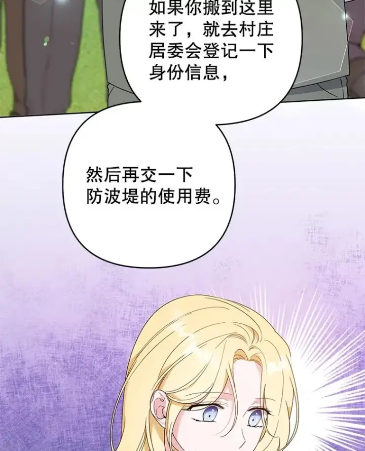 《为了帮助你理解》45.新的开始图108