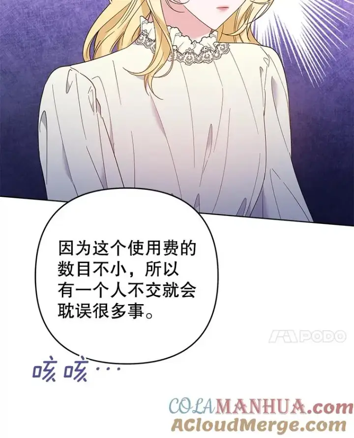 《为了帮助你理解》45.新的开始图109