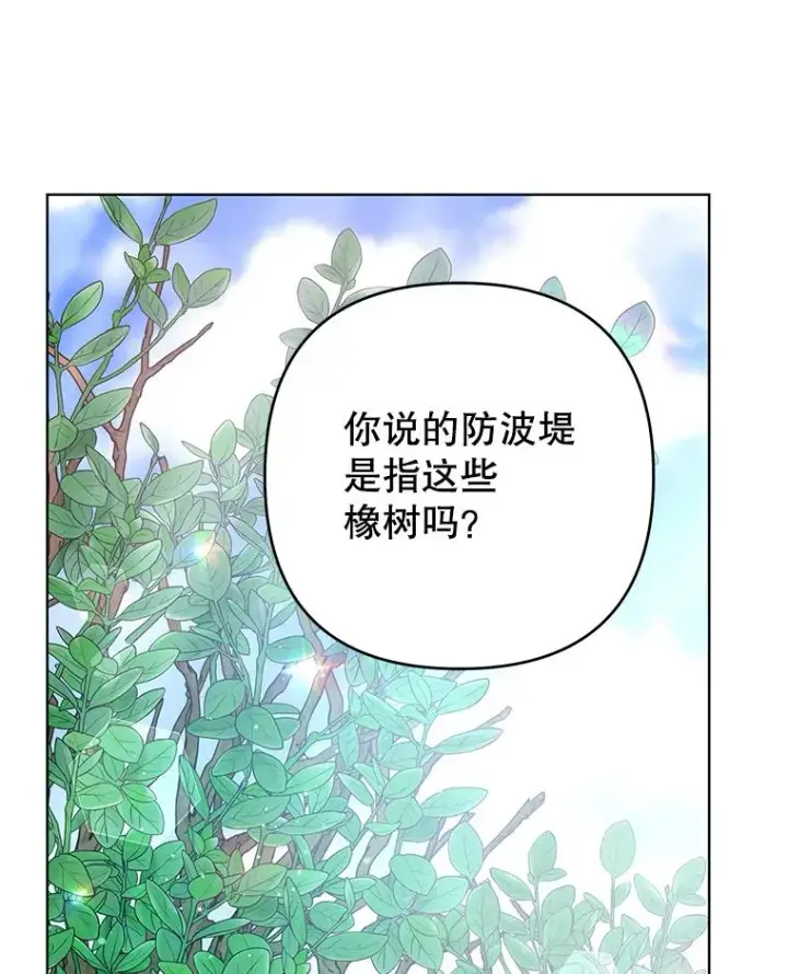《为了帮助你理解》45.新的开始图110
