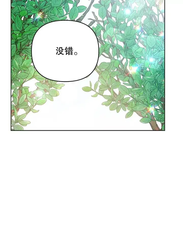 《为了帮助你理解》45.新的开始图111