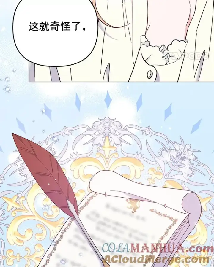《为了帮助你理解》45.新的开始图113