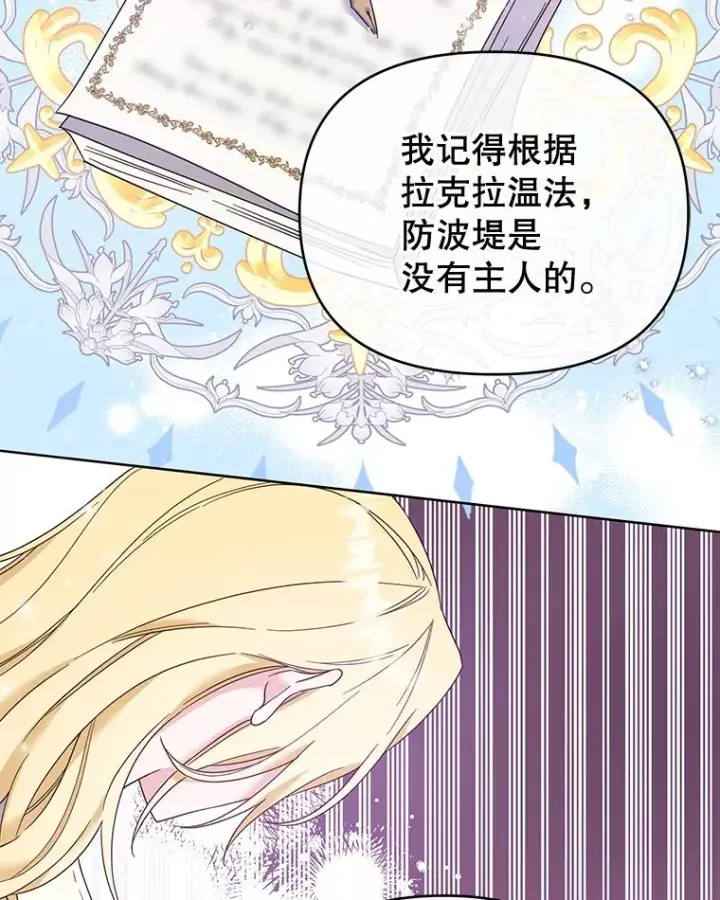 《为了帮助你理解》45.新的开始图114