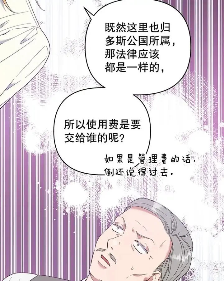 《为了帮助你理解》45.新的开始图115