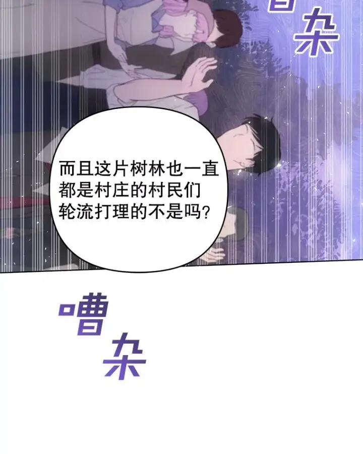 《为了帮助你理解》45.新的开始图119