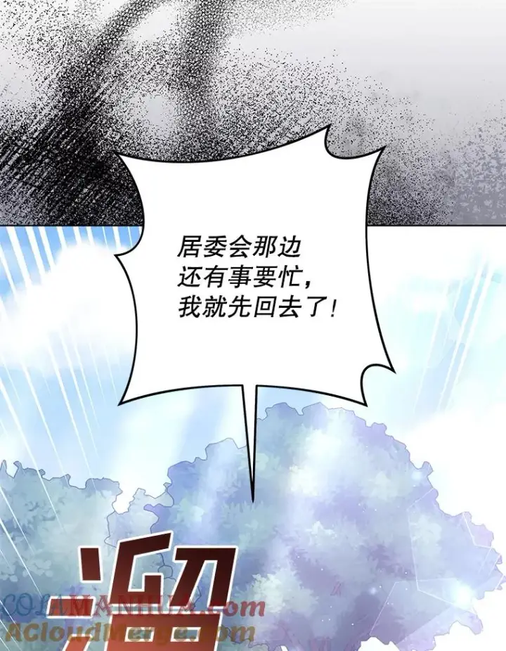 《为了帮助你理解》45.新的开始图121