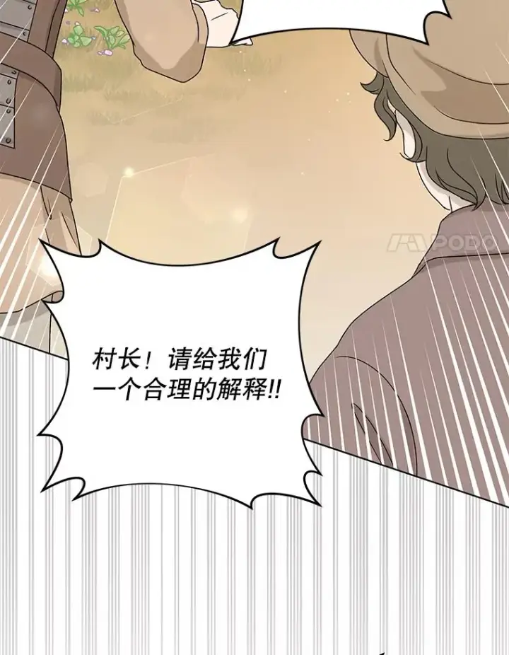 《为了帮助你理解》45.新的开始图123