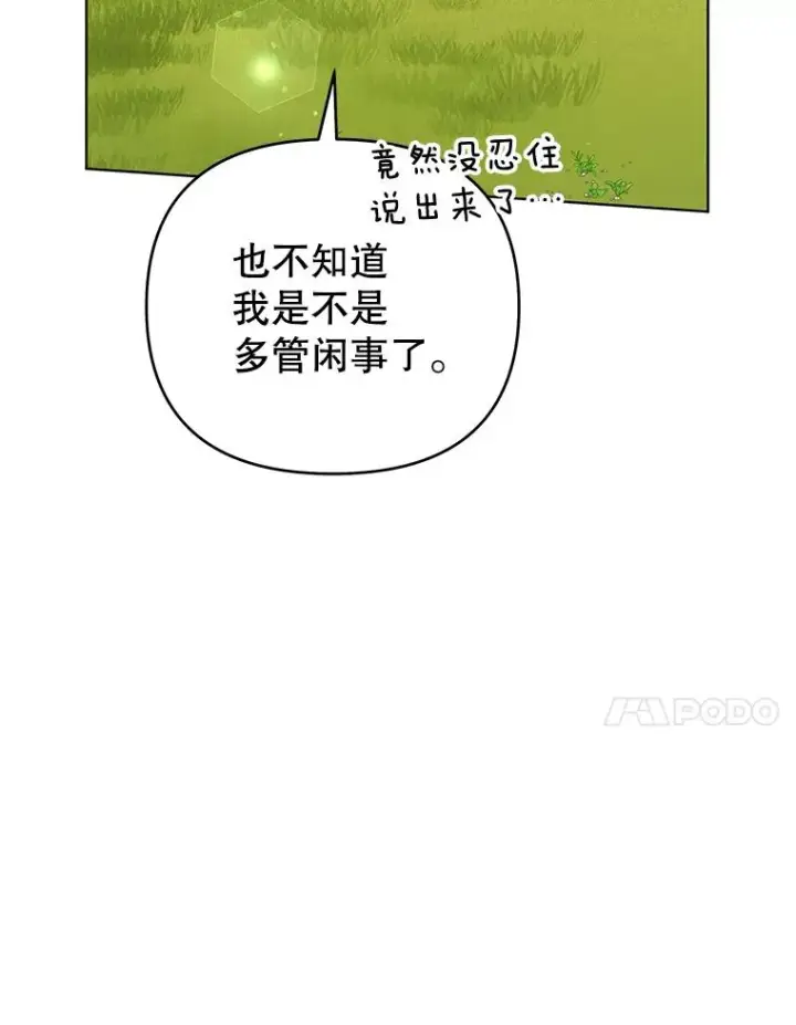 《为了帮助你理解》45.新的开始图126
