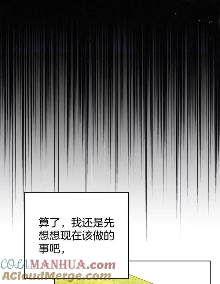 《为了帮助你理解》45.新的开始图129