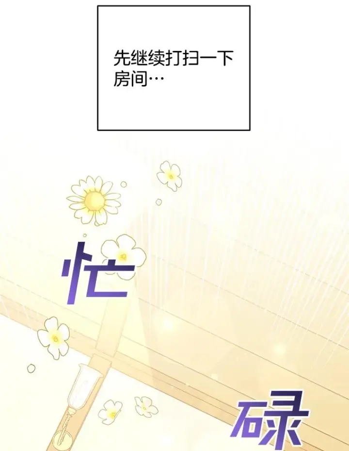 《为了帮助你理解》45.新的开始图131