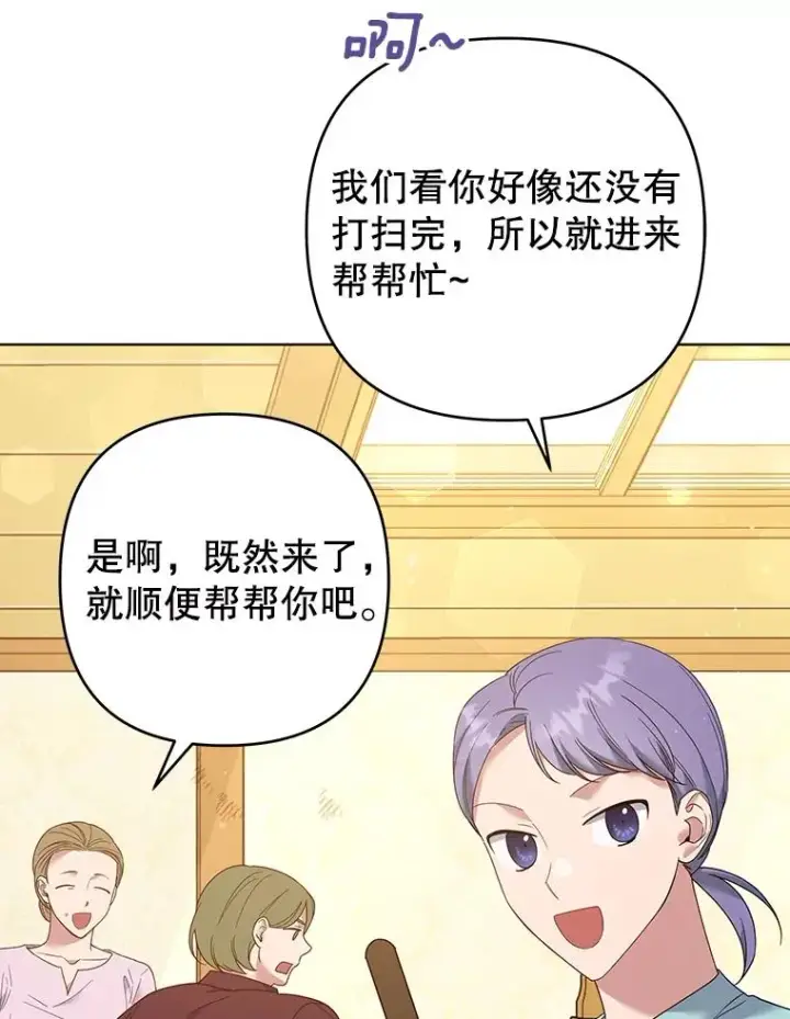 《为了帮助你理解》45.新的开始图134