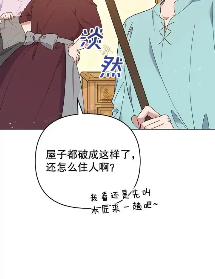 《为了帮助你理解》45.新的开始图135