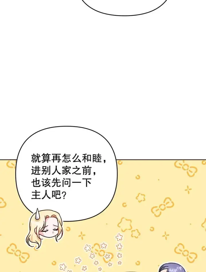 《为了帮助你理解》45.新的开始图138