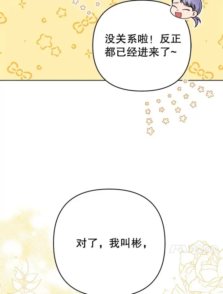 《为了帮助你理解》45.新的开始图139