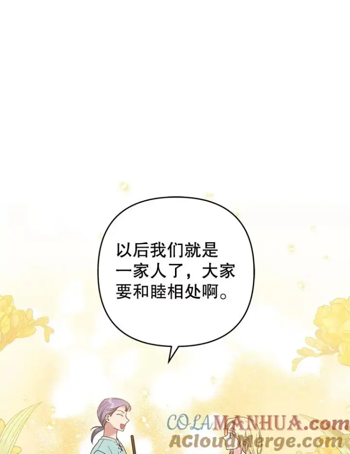 《为了帮助你理解》45.新的开始图141
