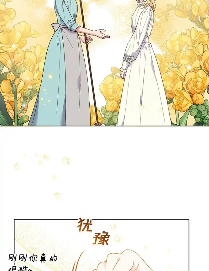 《为了帮助你理解》45.新的开始图142