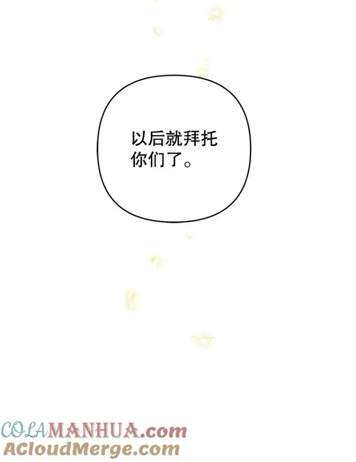 《为了帮助你理解》45.新的开始图145