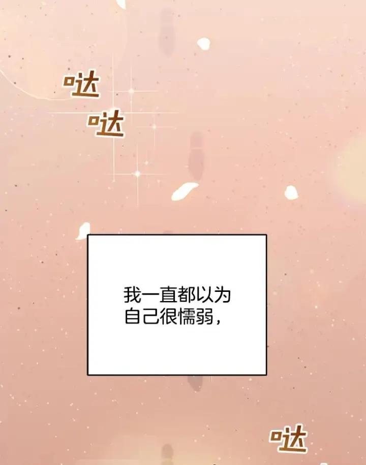 《为了帮助你理解》45.新的开始图15