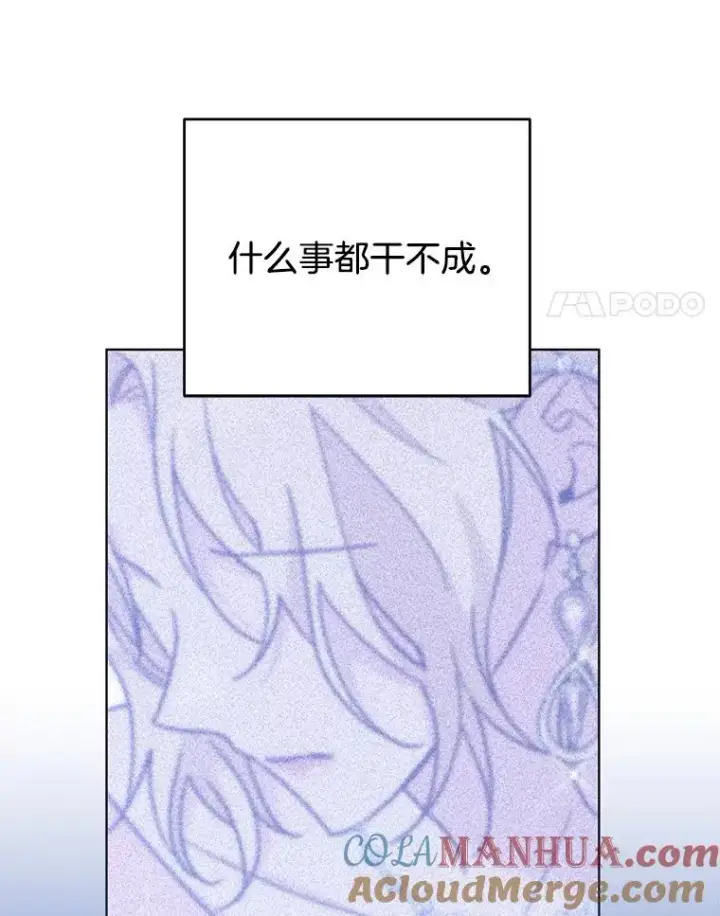 《为了帮助你理解》45.新的开始图17